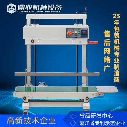 封口機(jī)很好地實(shí)現(xiàn)了自己的市場價(jià)值