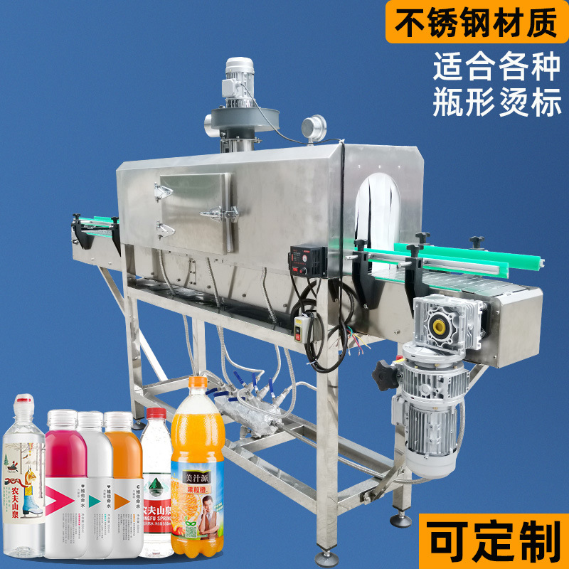 蒸汽收縮機適應(yīng)不同類型產(chǎn)品的包裝需求，包括食品、日用品、電子產(chǎn)品等眾多行業(yè)的產(chǎn)品