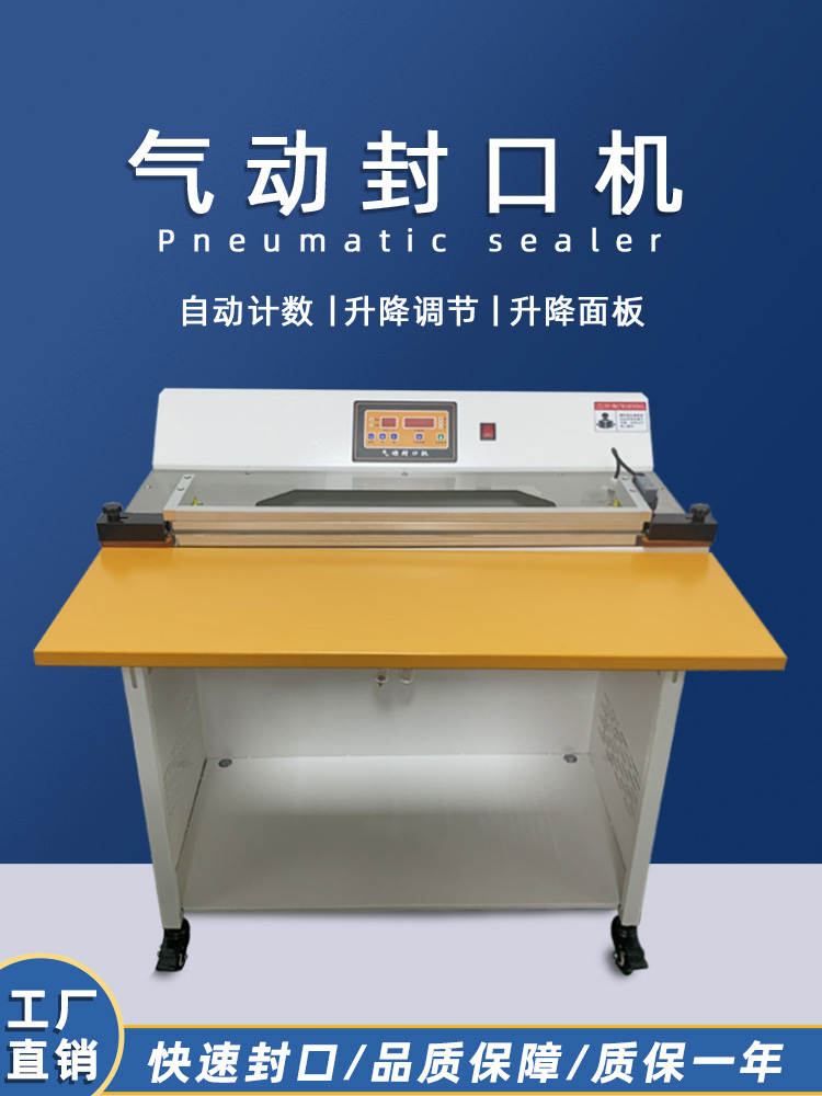 氣動封口機采用氣動驅(qū)動，氣缸的動作速度較快，能夠在短時間內(nèi)完成封口操作，提高包裝效率